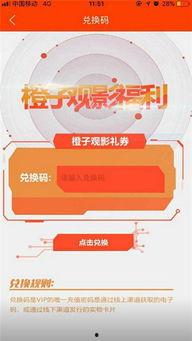 橙子影院高清在线下载,高清在线下载,畅享影视盛宴