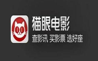 猫眼电影院手机号,畅享电影盛宴